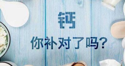 补钙吃钙片要慎重，搞不好钙没补成反而变成了结石。